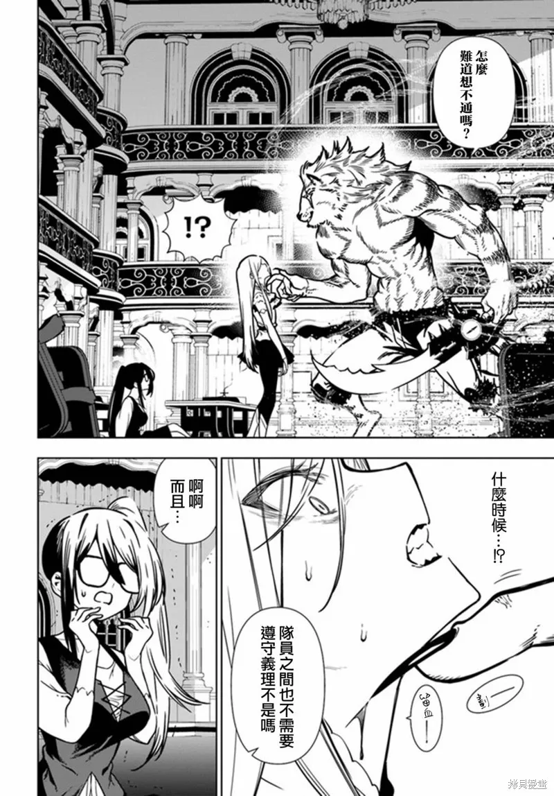 第38话 第14页