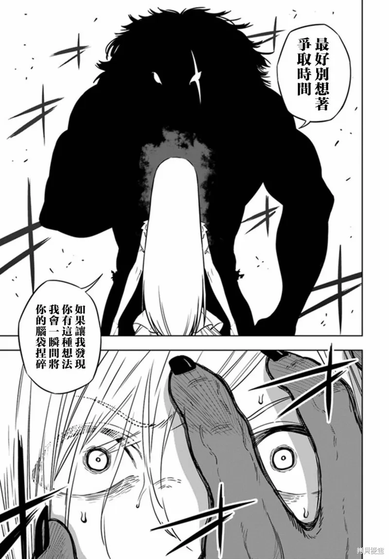 第38话 第15页