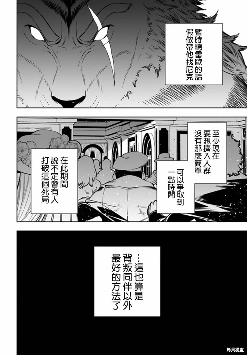 第38话 第16页