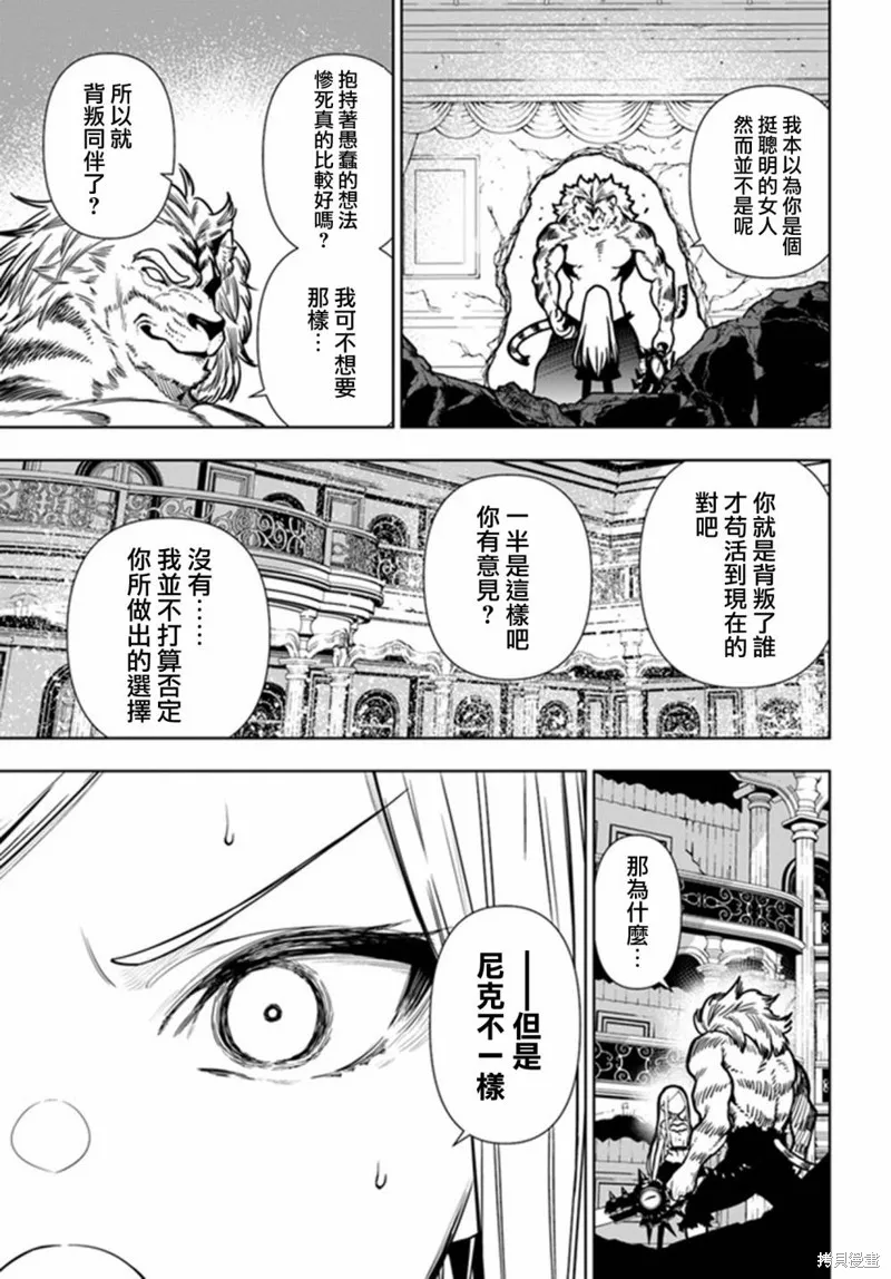 第38话 第19页