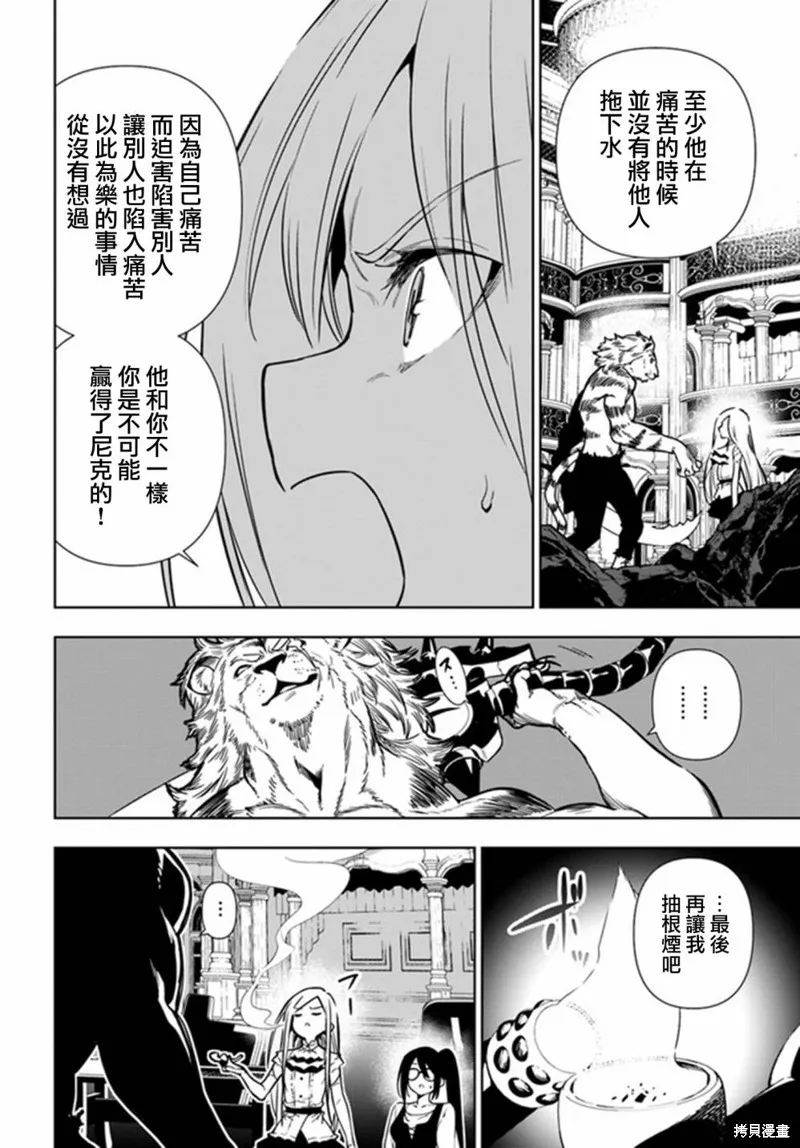第38话 第20页