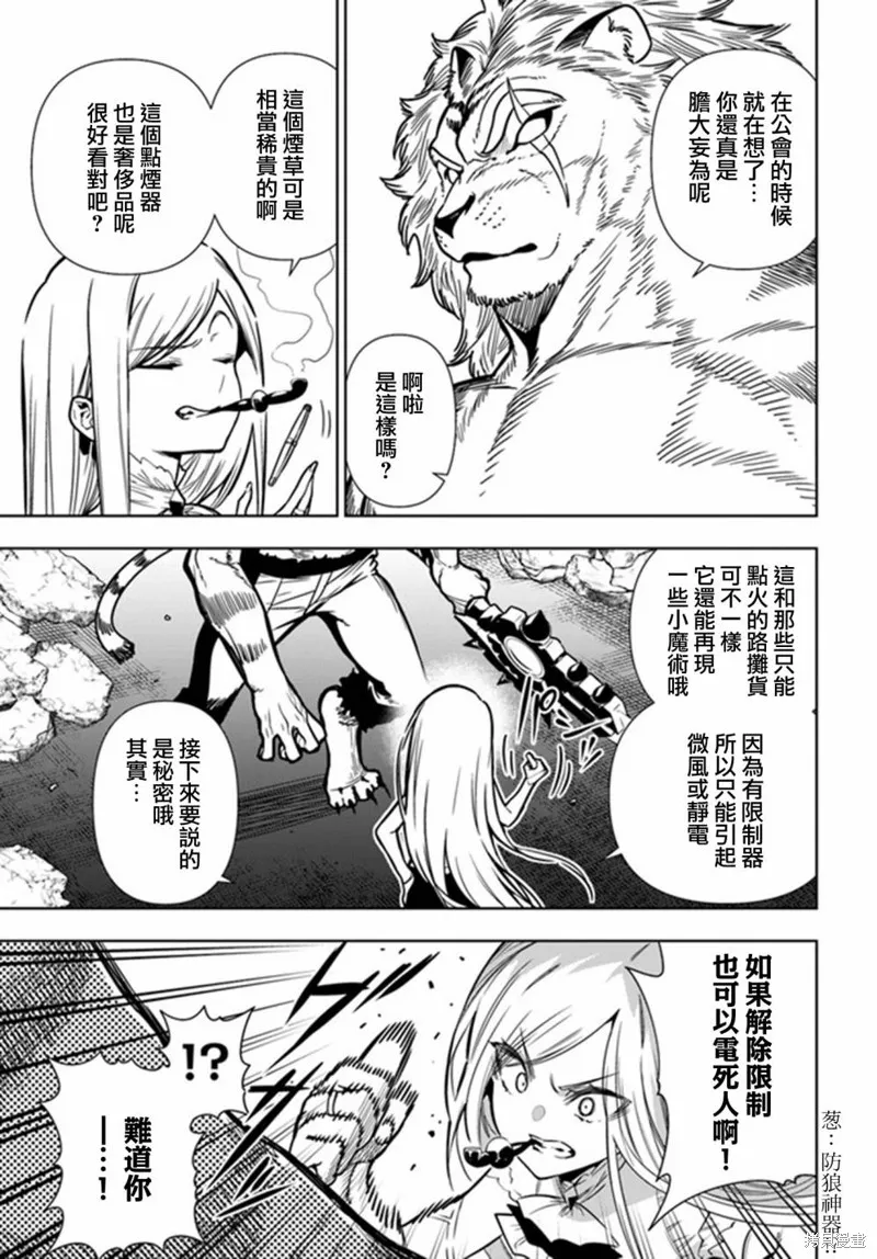 第38话 第21页