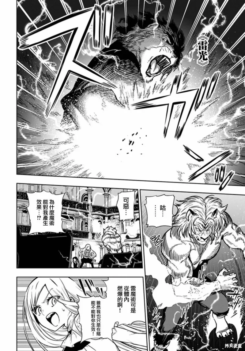 第38话 第22页