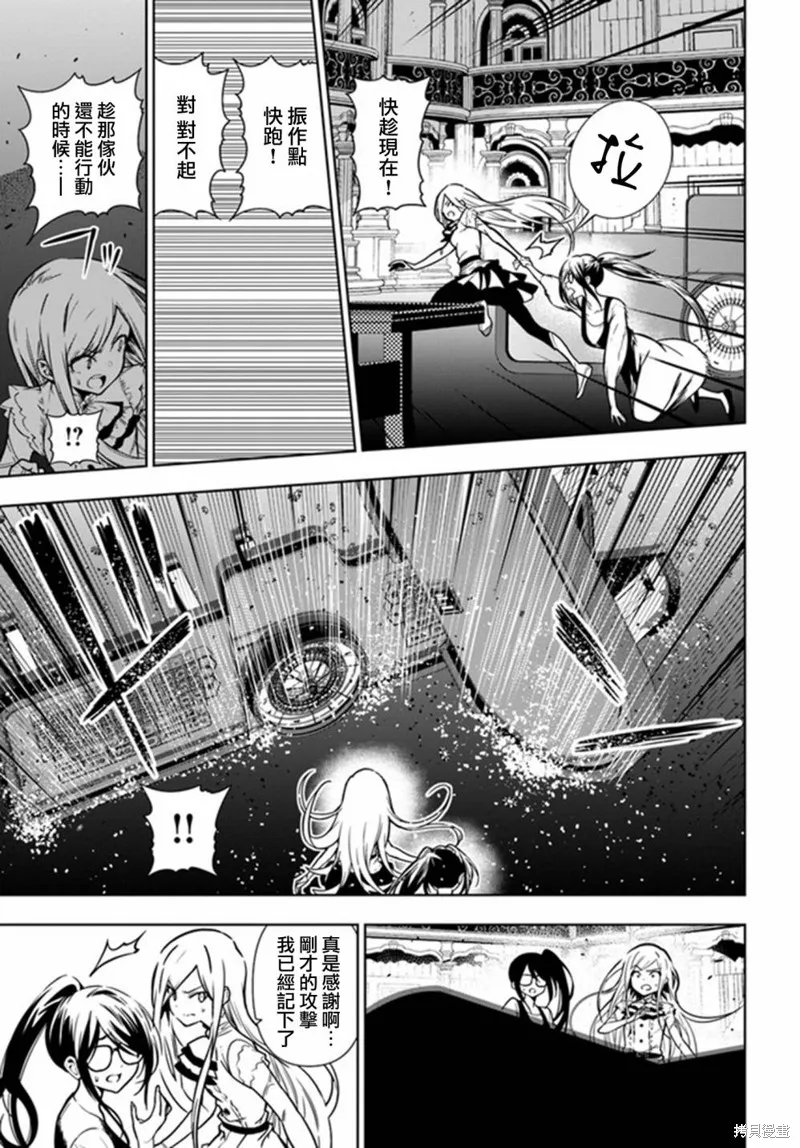 第38话 第23页
