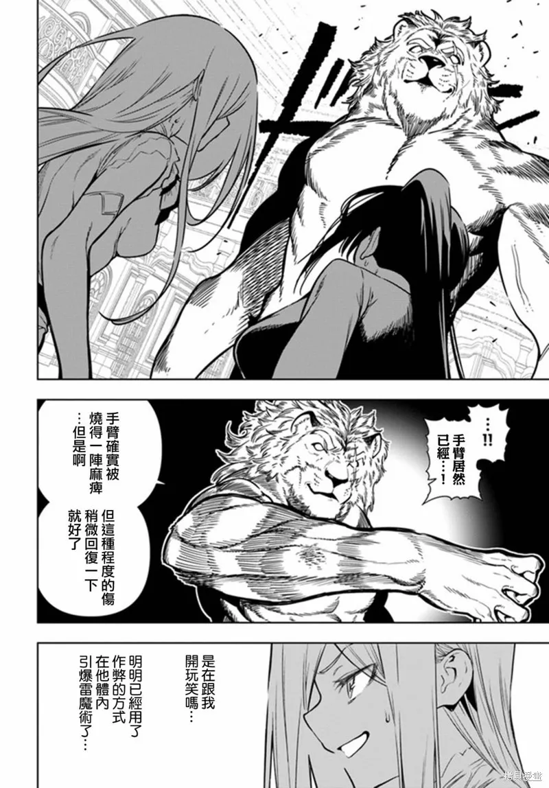 第38话 第24页