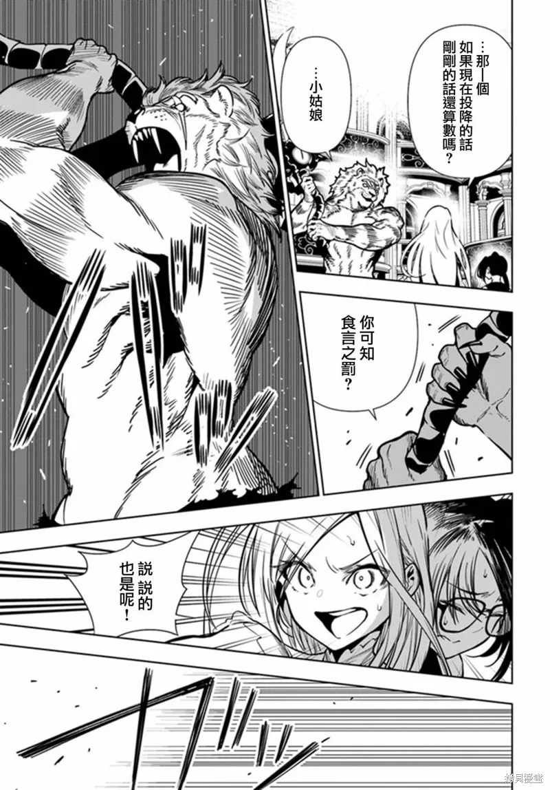 第38话 第25页