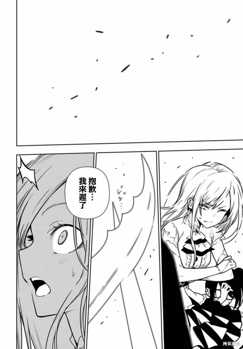 第38话 第26页