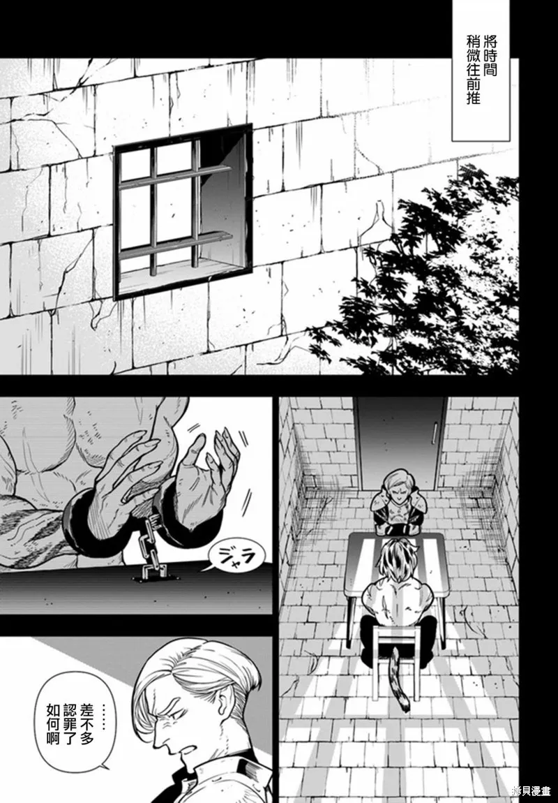 第37话前篇 第1页