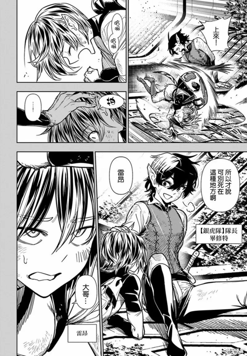 第37话前篇 第6页