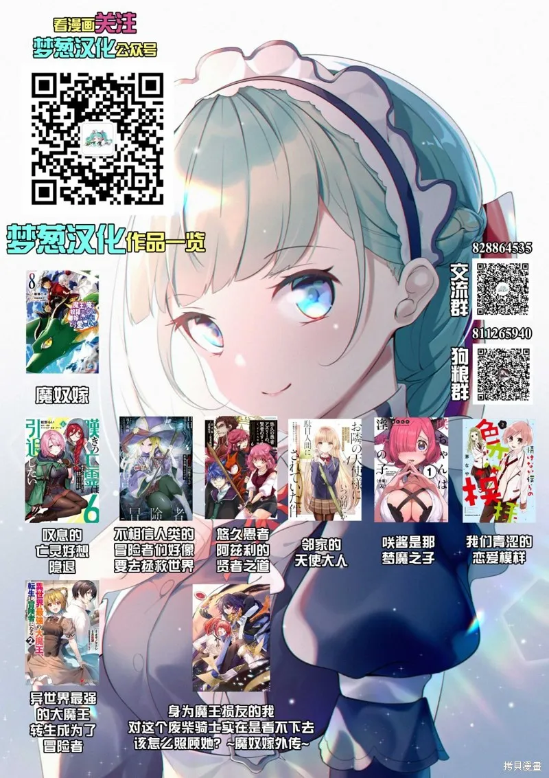 第37话前篇 第13页