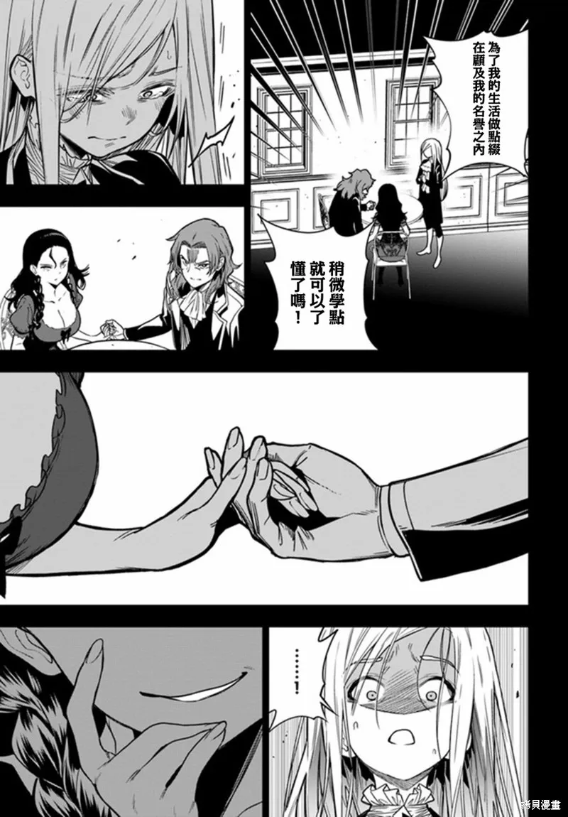 第36话后篇 第4页