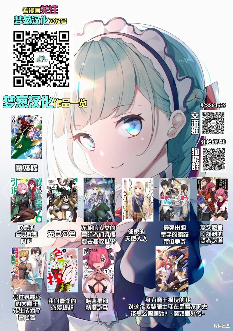 第36话后篇 第12页