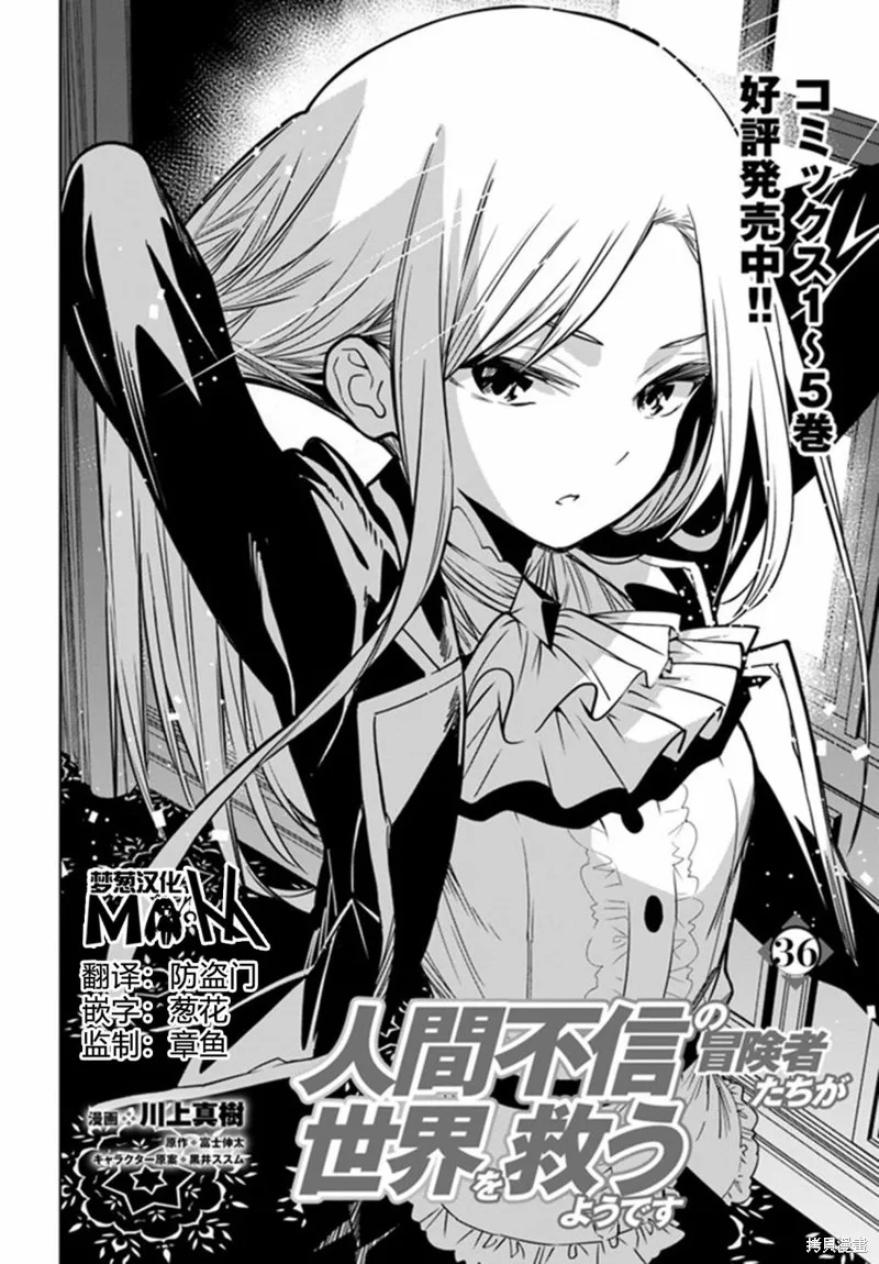 第36话前篇 第2页