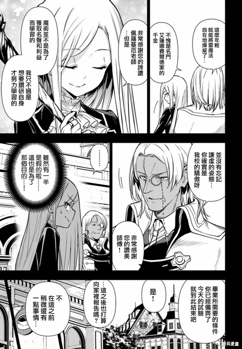 第36话前篇 第9页