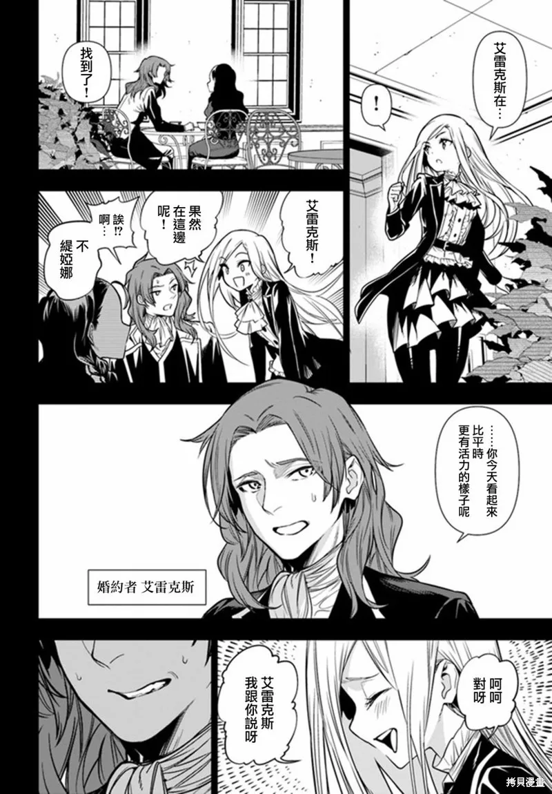 第36话前篇 第10页