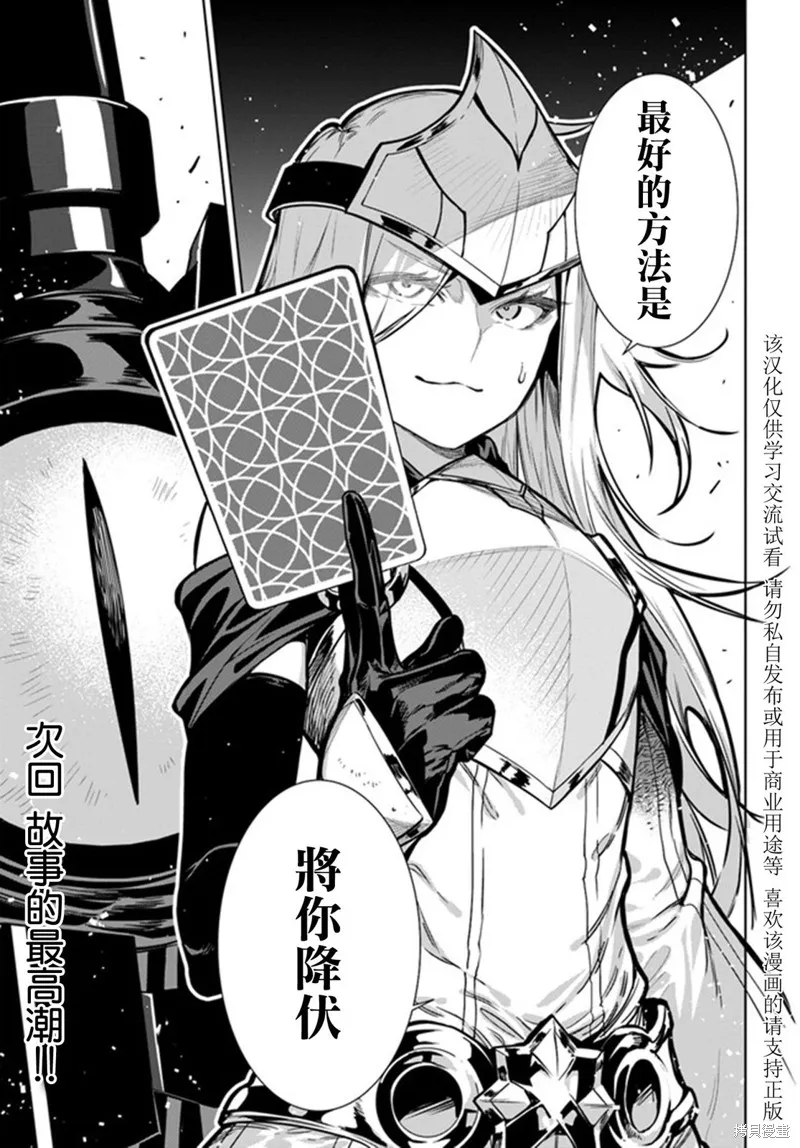 第40话前篇 第21页
