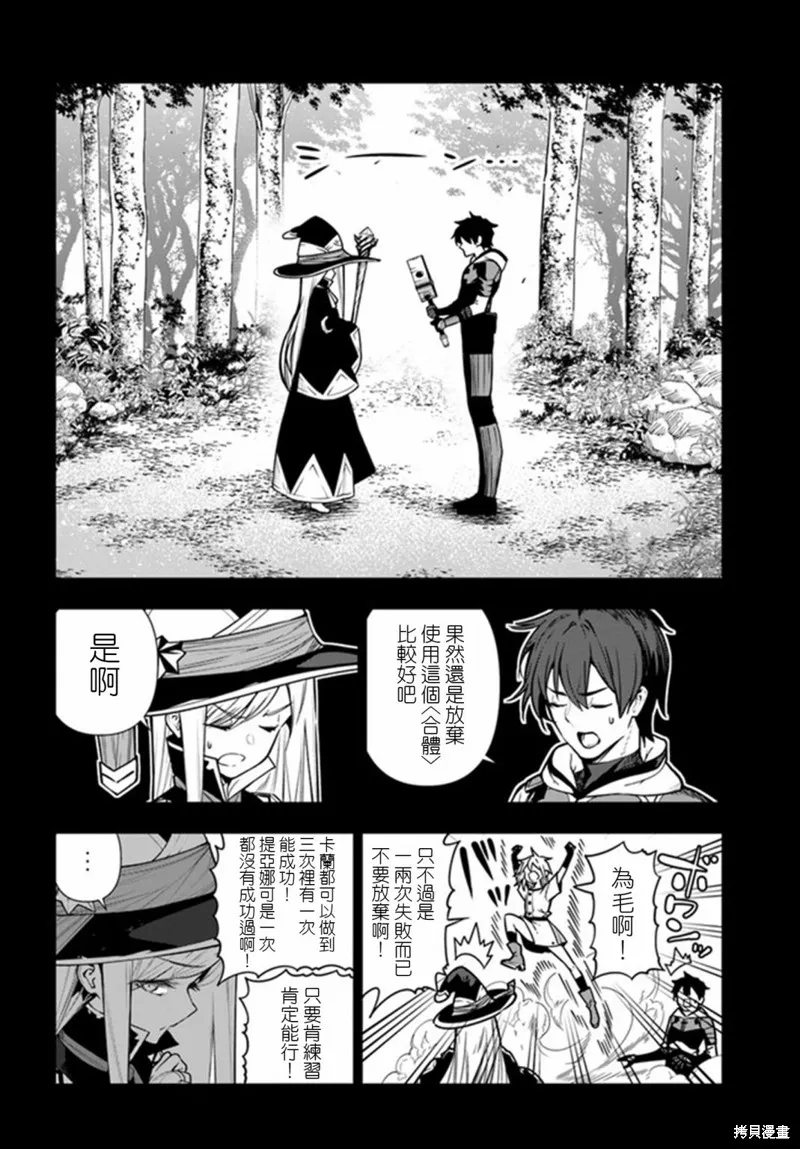 第39话 第2页