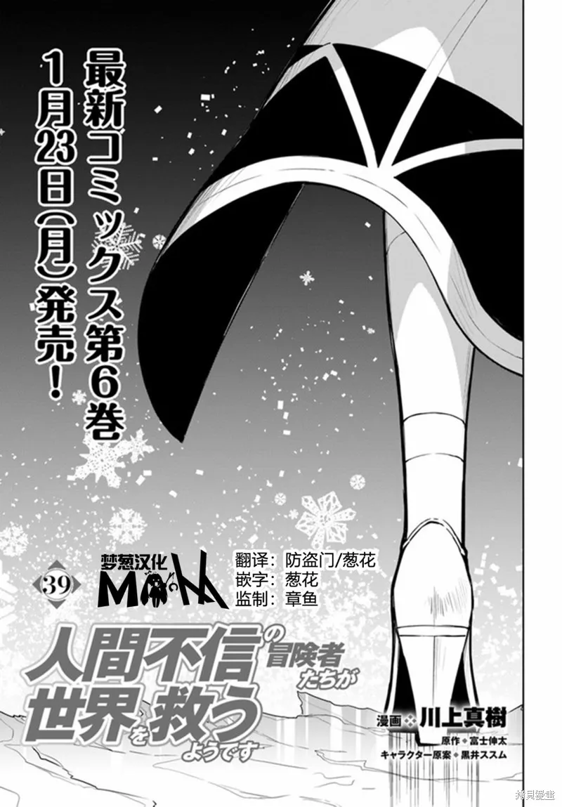 第39话 第3页