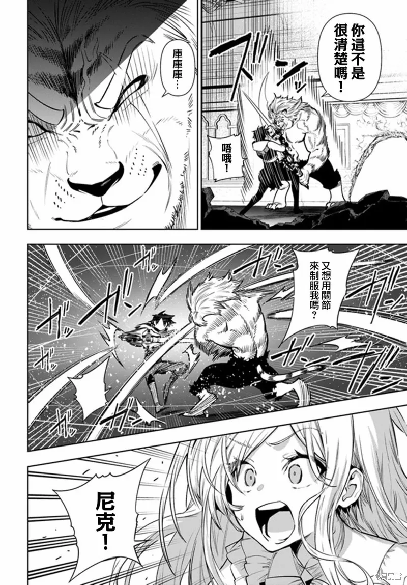 第39话 第6页