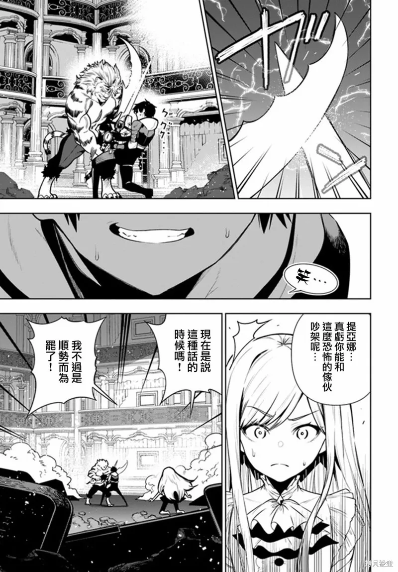 第39话 第7页