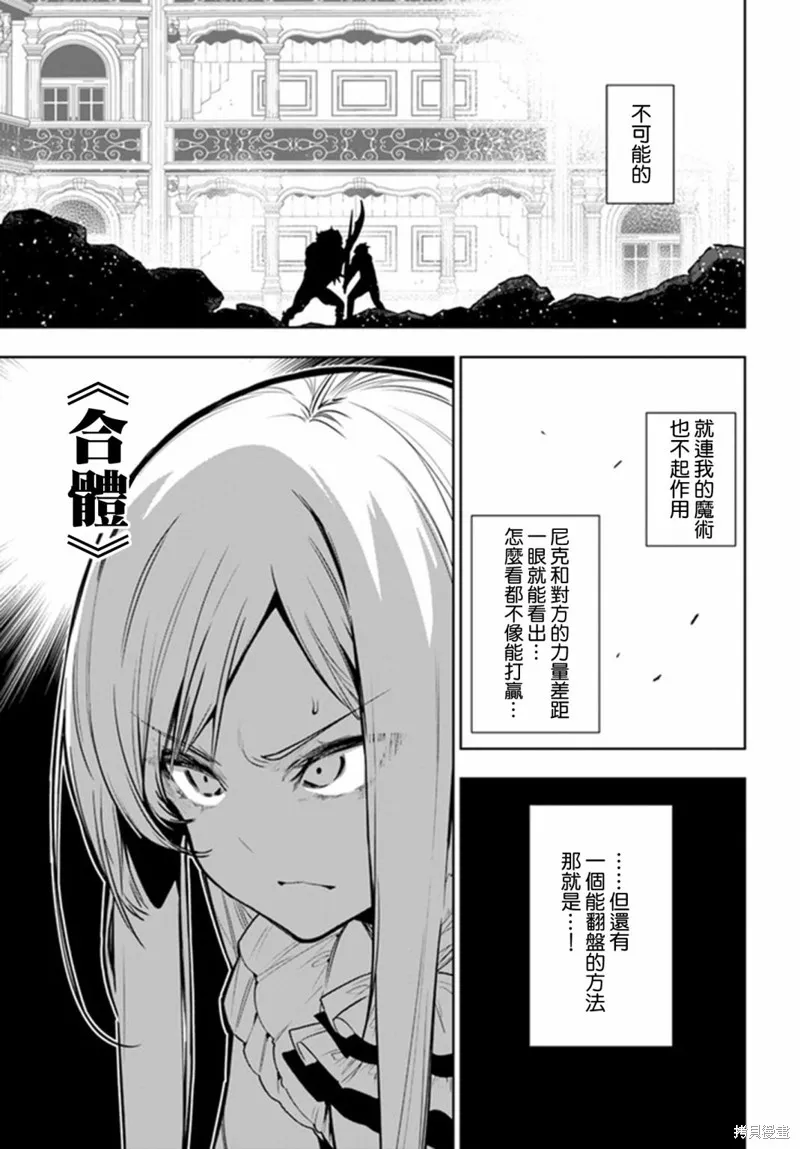 第39话 第9页