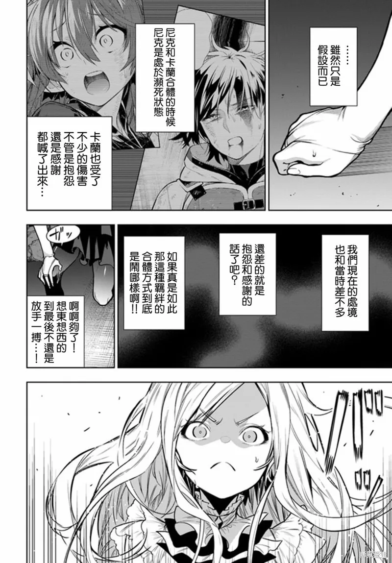 第39话 第10页