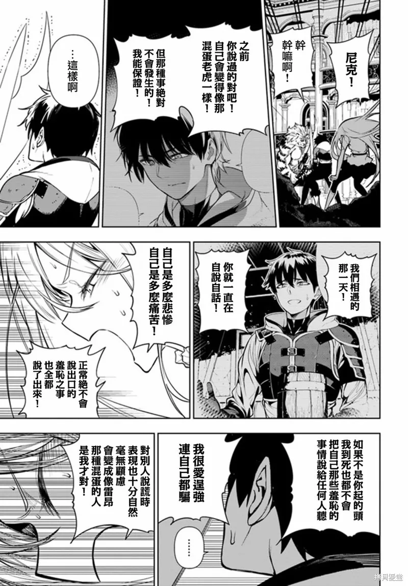 第39话 第11页