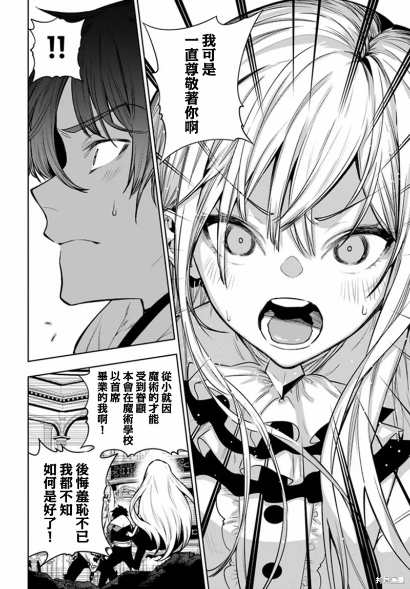 第39话 第12页