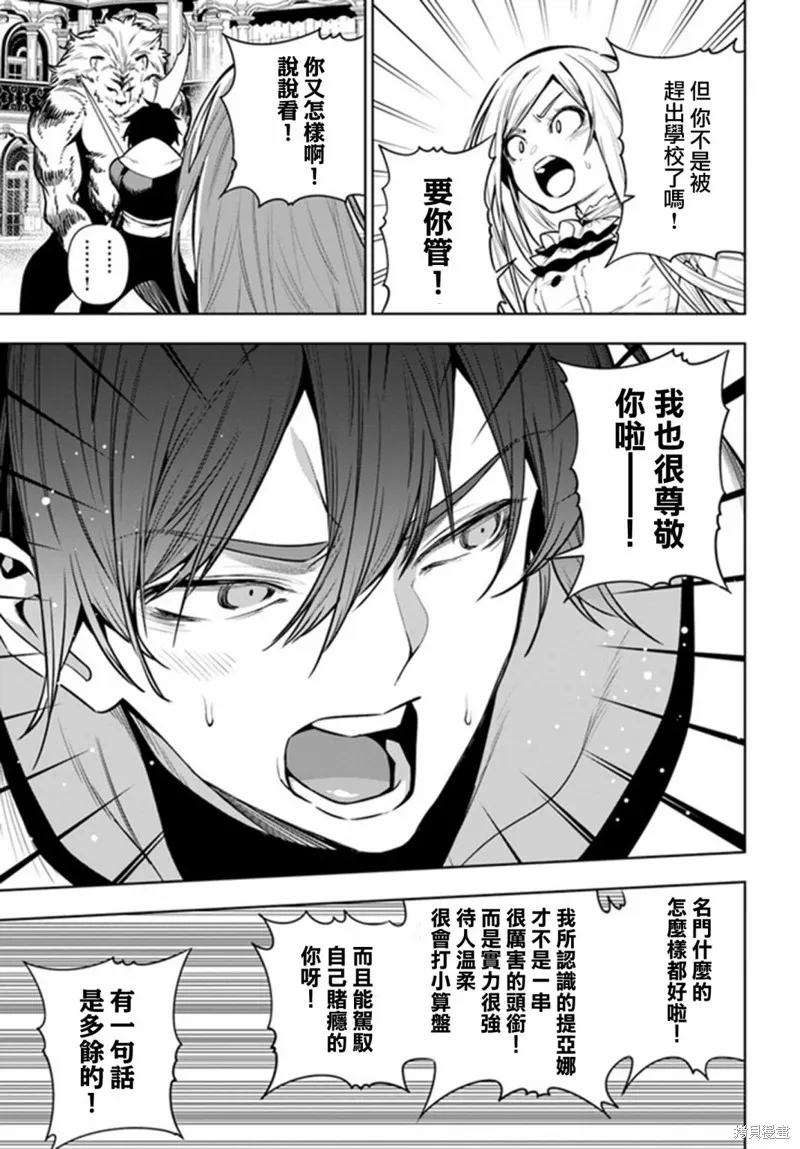 第39话 第13页