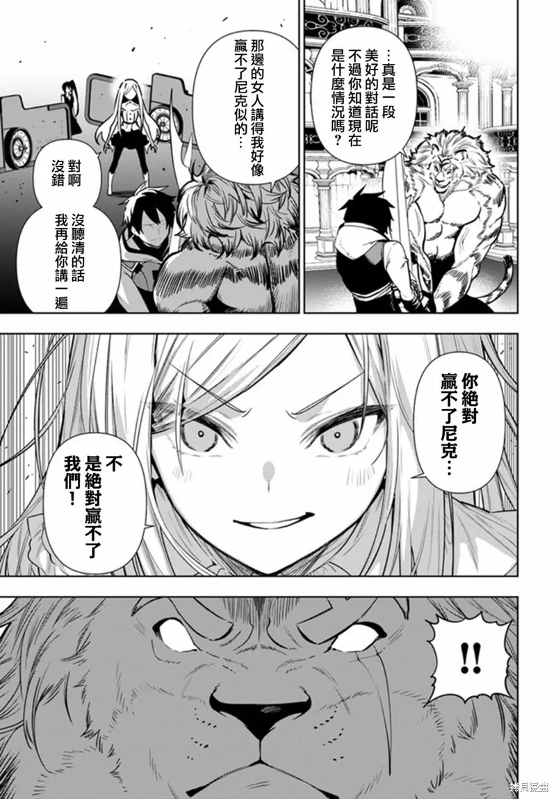 第39话 第15页