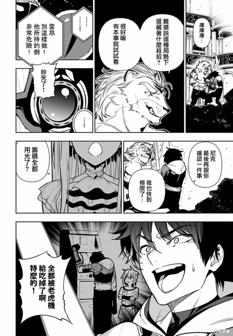 第39话 第16页