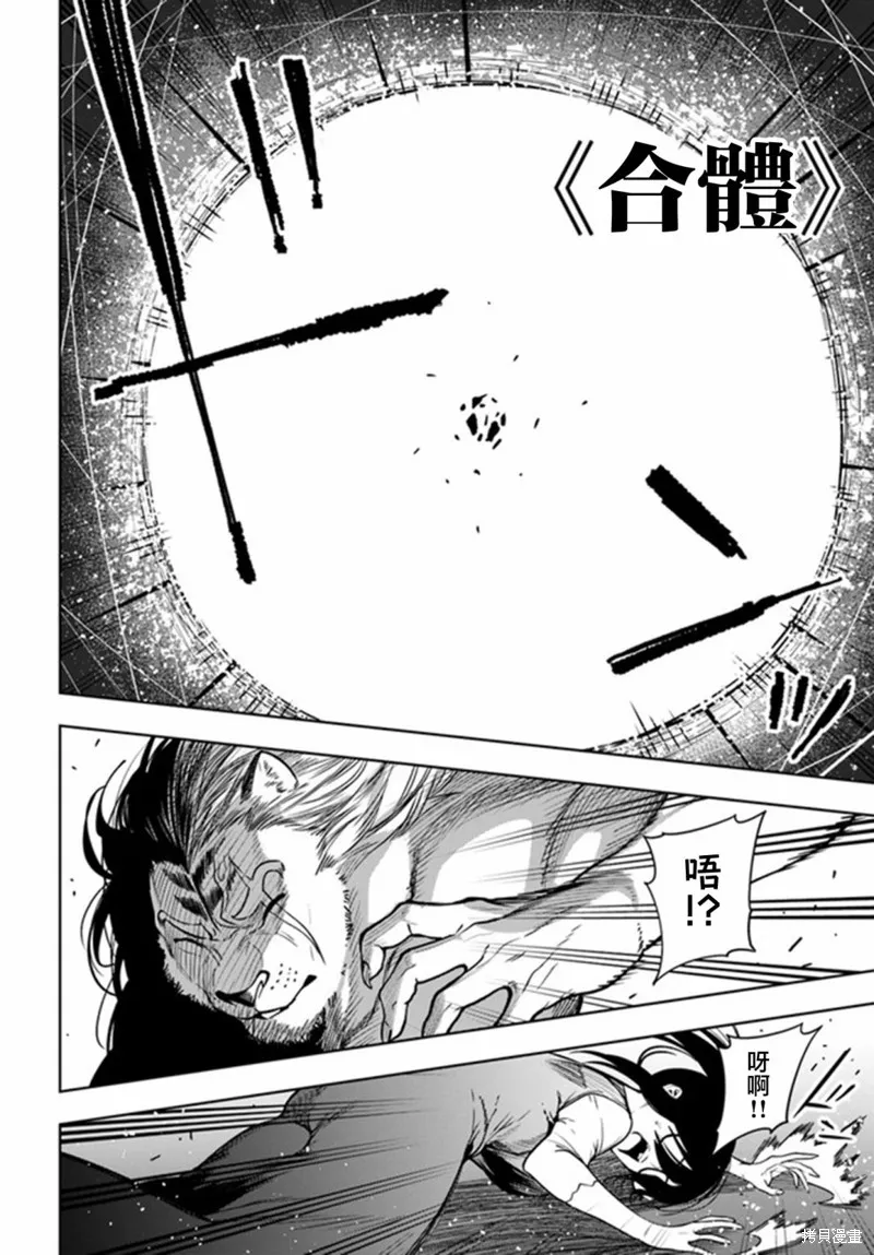 第39话 第18页