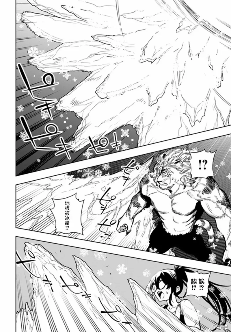 第39话 第20页