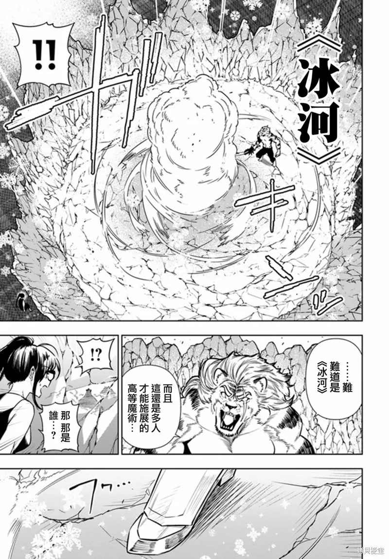 第39话 第21页