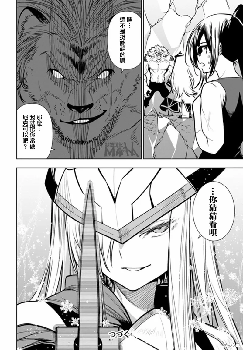 第39话 第23页