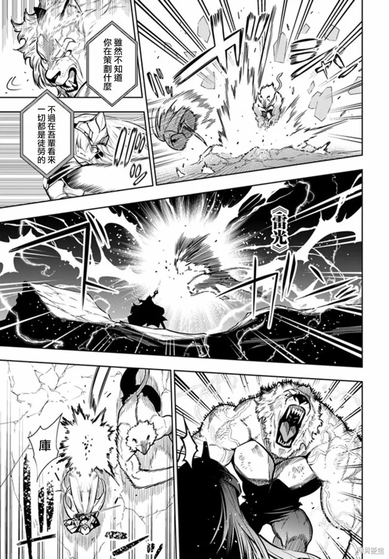 第40话后篇 第3页