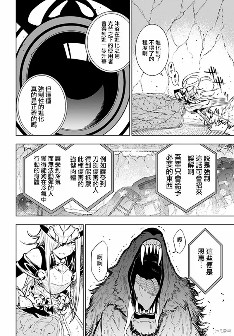 第40话后篇 第4页