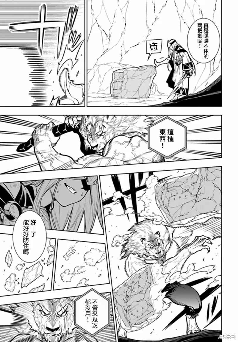 第40话后篇 第5页