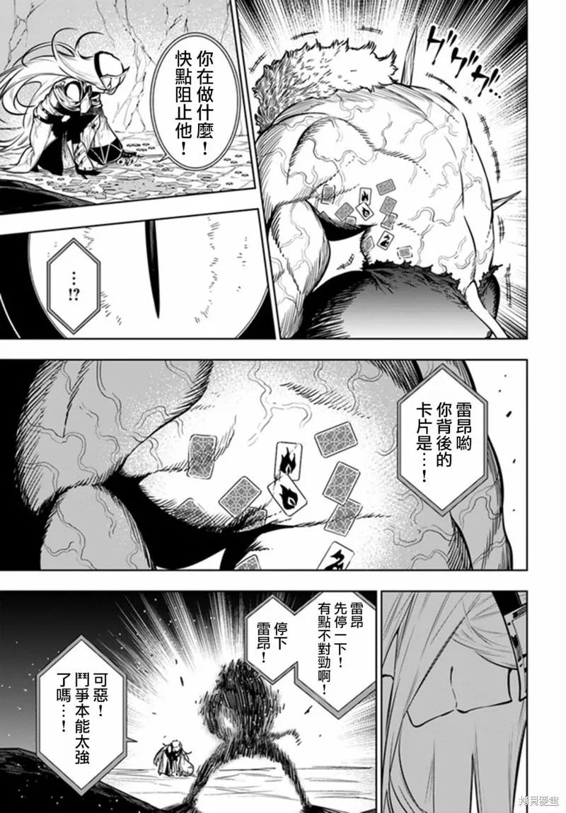 第40话后篇 第7页