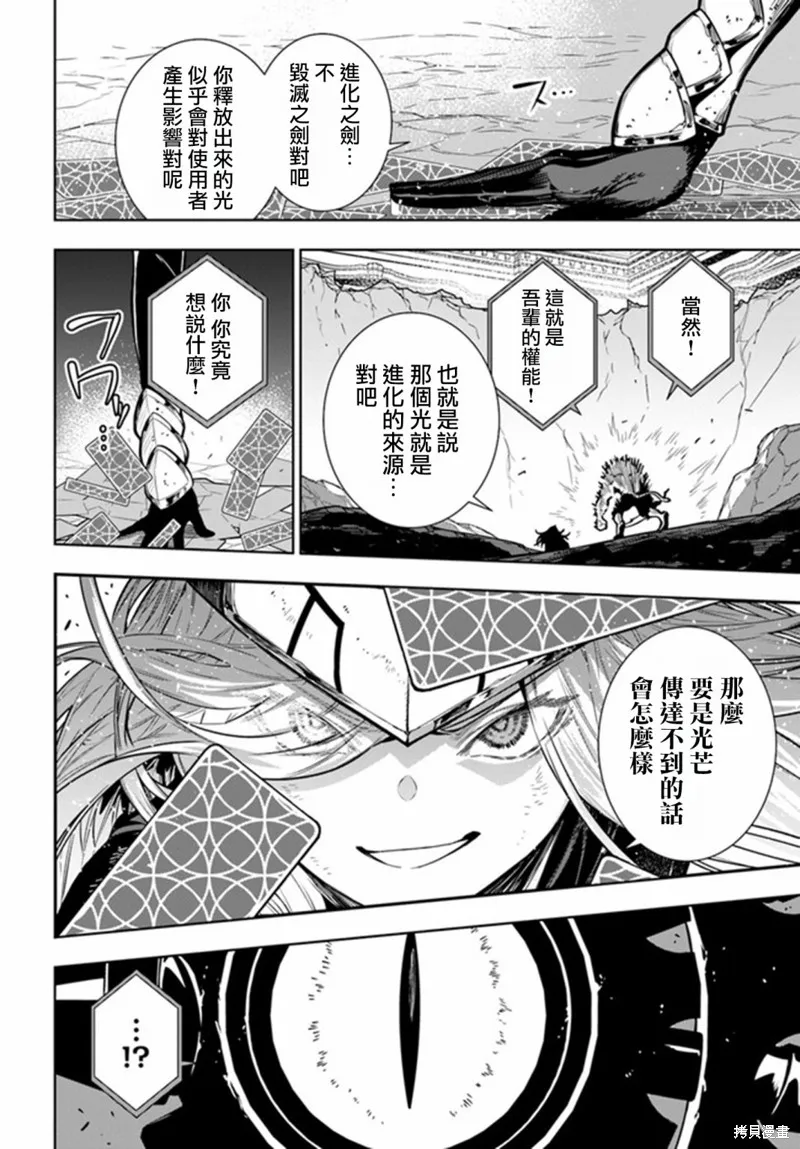 第40话后篇 第8页