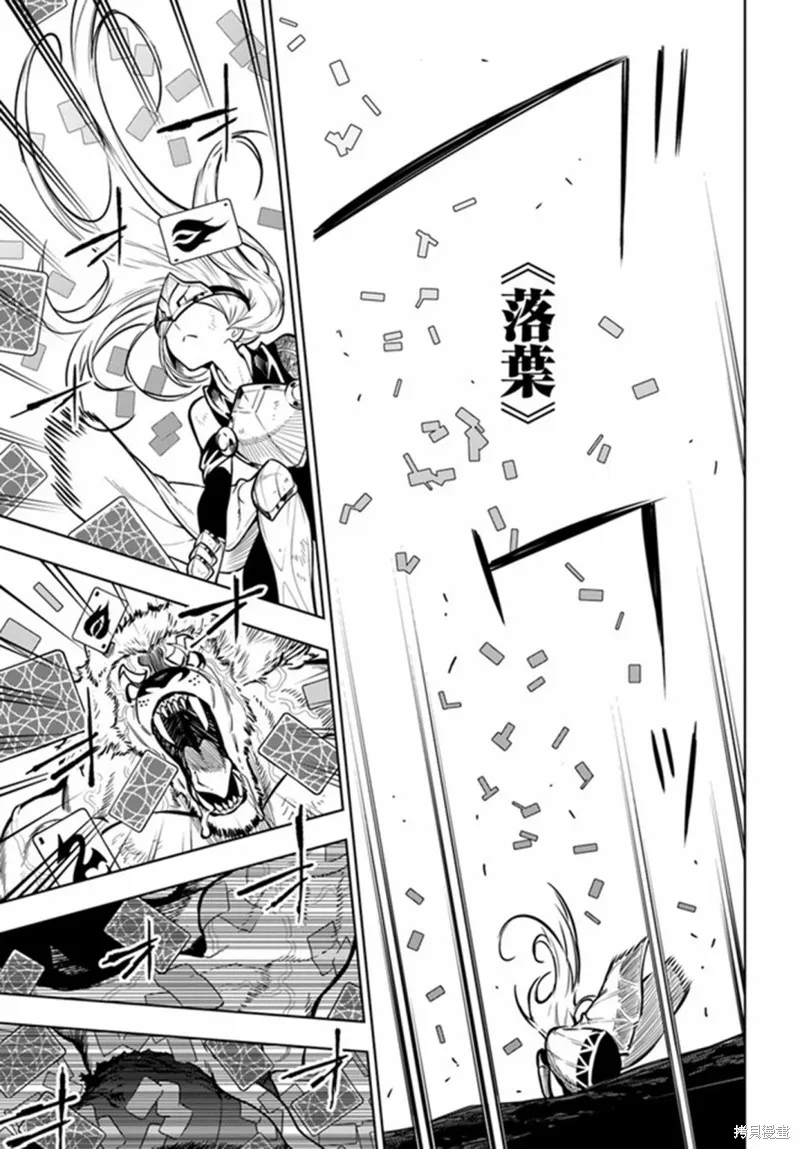 第40话后篇 第9页