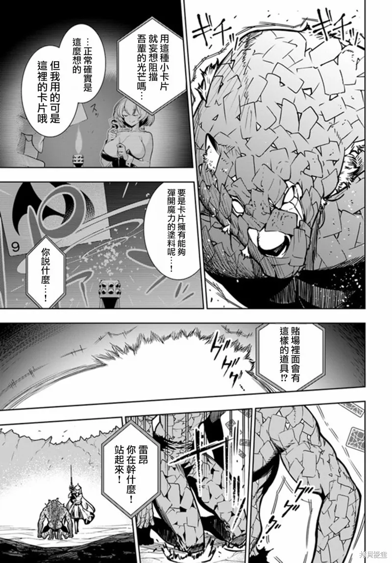 第40话后篇 第11页