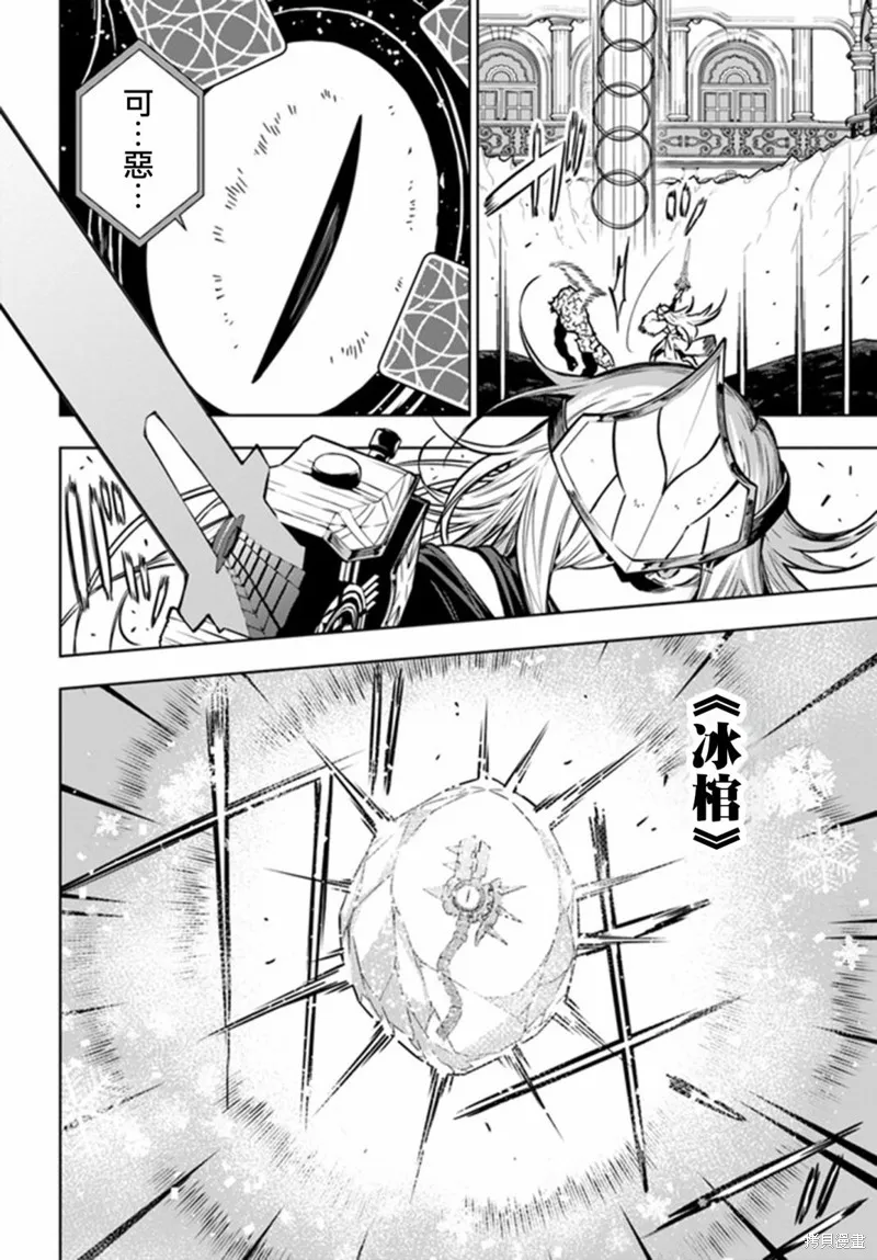 第40话后篇 第12页