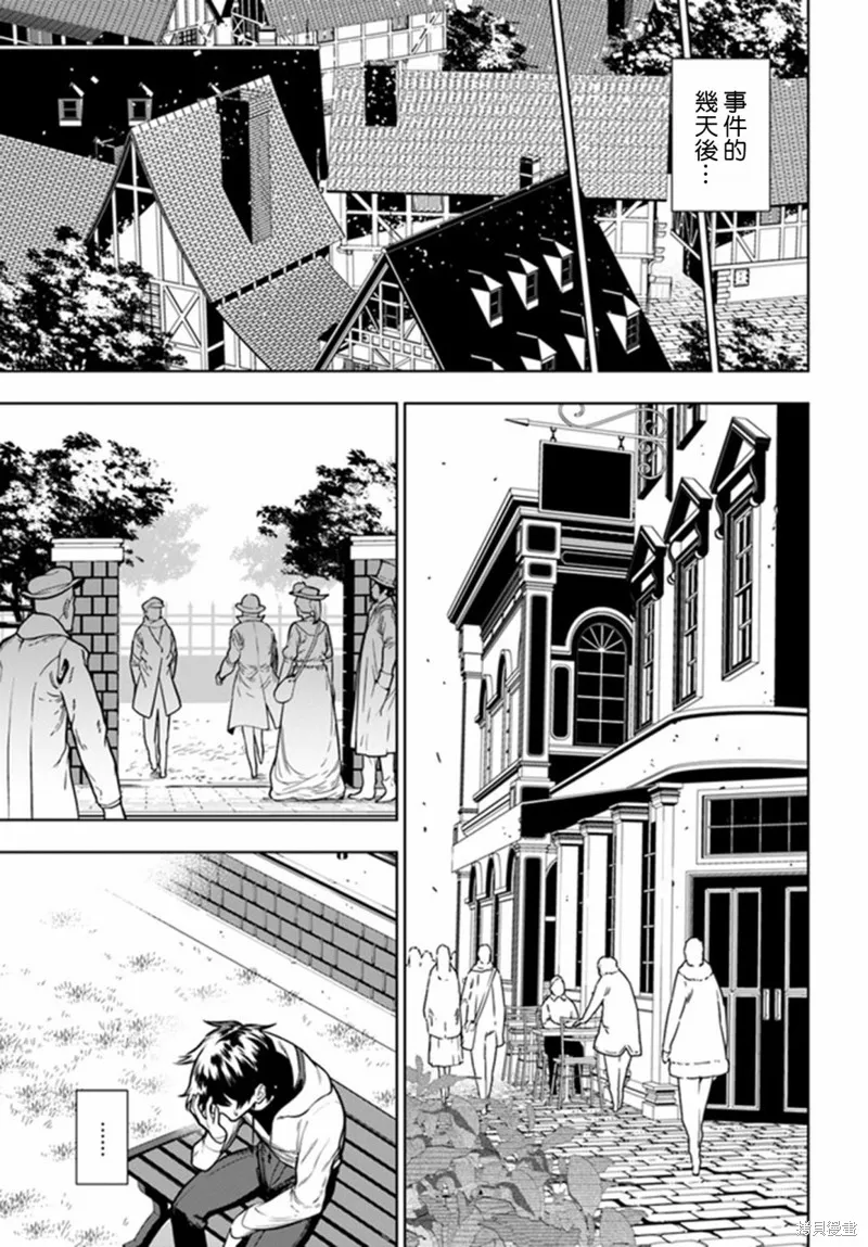 第40话后篇 第15页