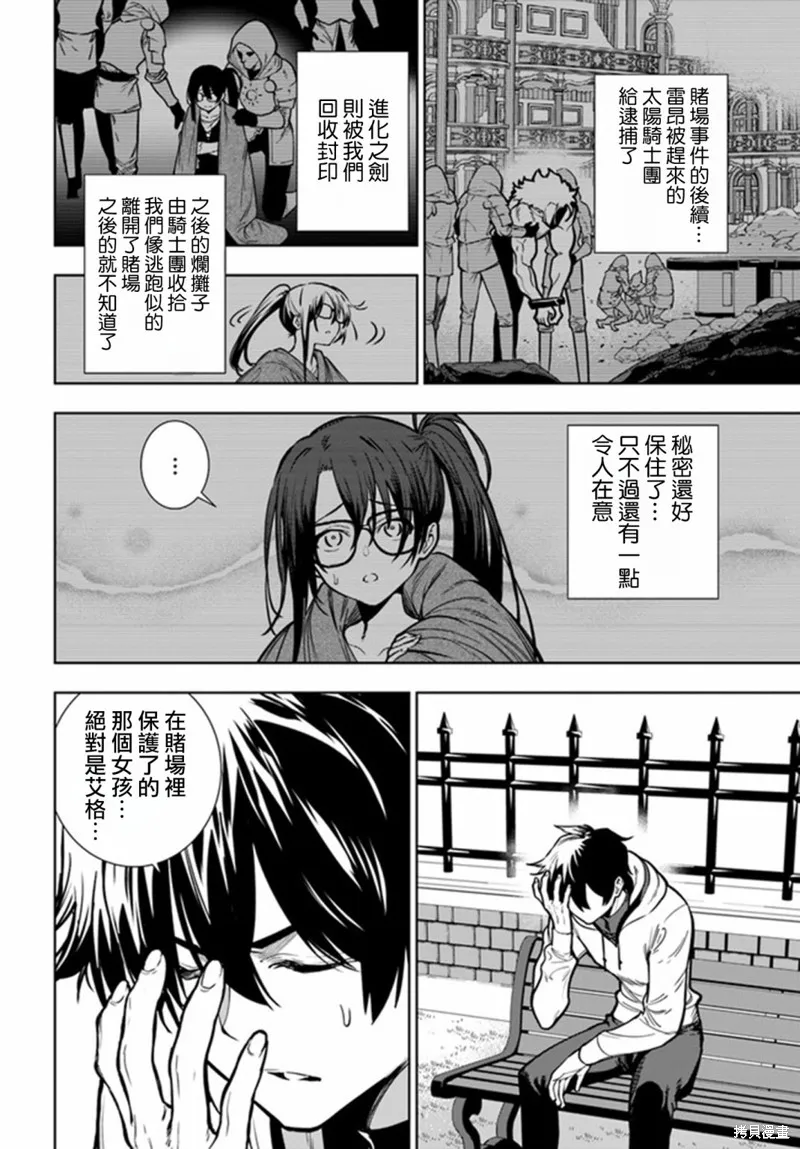 第40话后篇 第16页