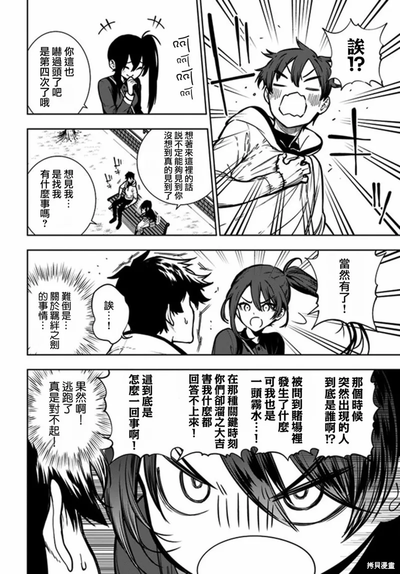 第40话后篇 第18页
