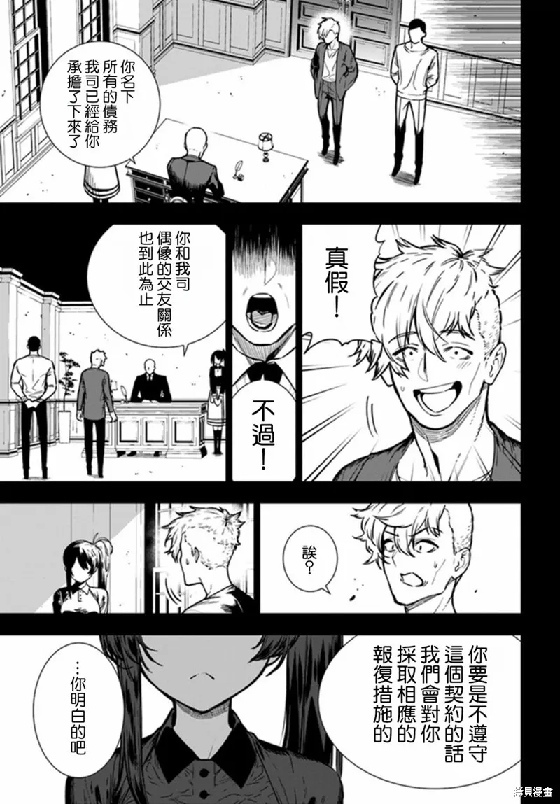 第40话后篇 第21页