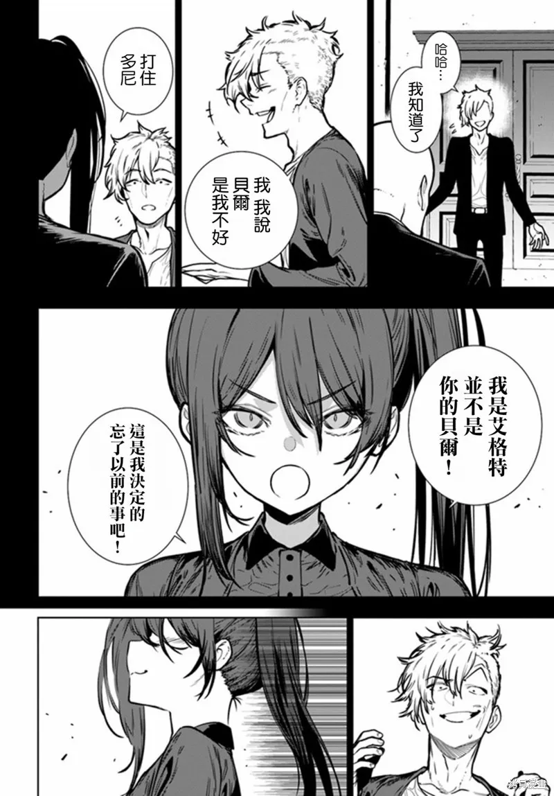 第40话后篇 第22页