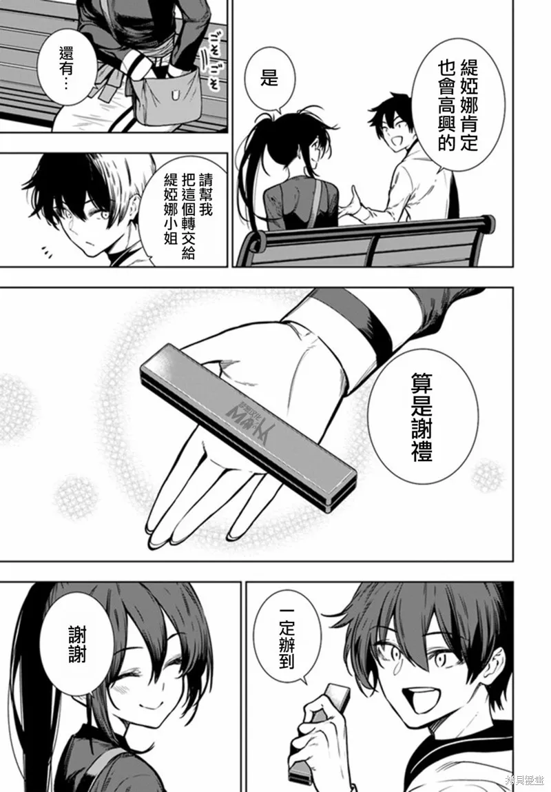 第40话后篇 第23页