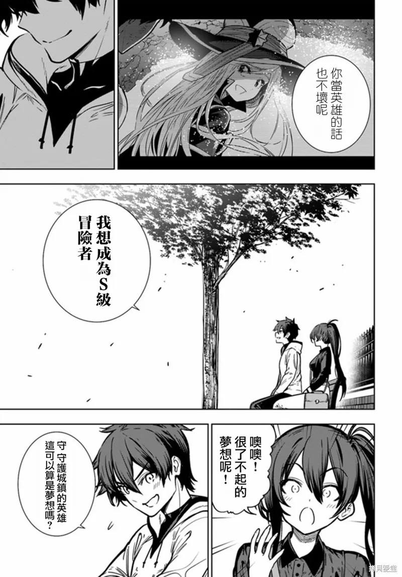 第40话后篇 第25页